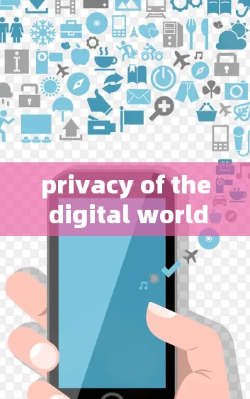 privacy of the digital world，privacy networks role in safeguarding digital privacy