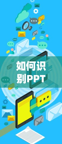 如何识别PPTP VPN连接的不稳定