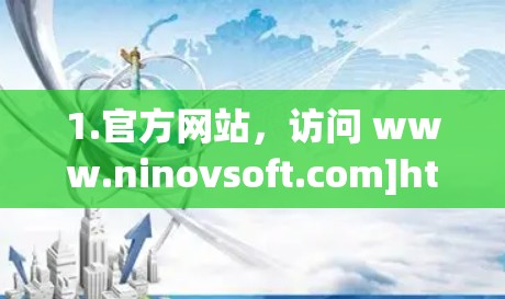 1.官方网站，访问 www.ninovsoft.com]http:www.ninovsoft.com)进入官网，选择适合的VPN服务