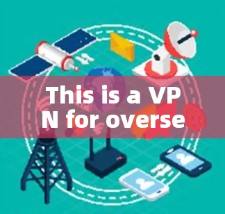 This is a VPN for overseas courses.